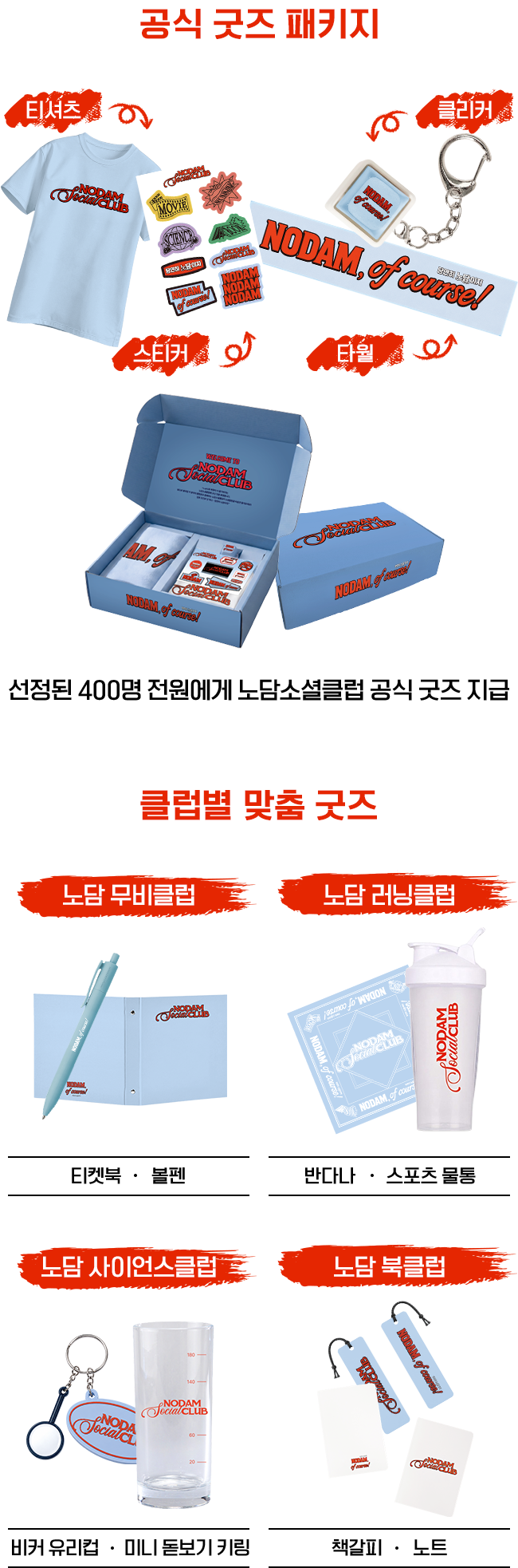 굿즈 이미지